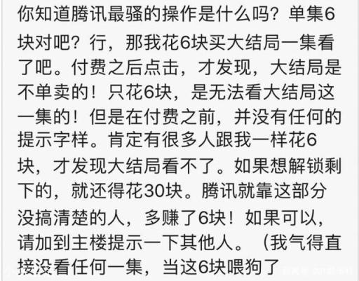 腾讯不允许将会员借给别人用，大家怎么看？
