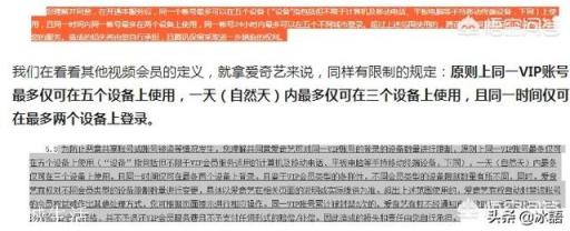 腾讯不允许将会员借给别人用，大家怎么看？