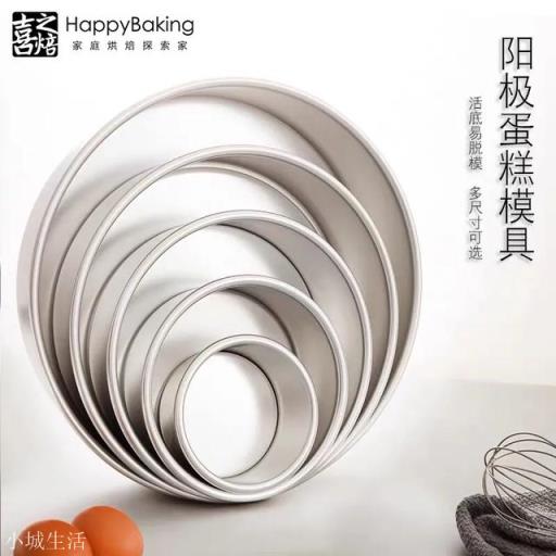什么牌子的戚风蛋糕模具脱模比较好？