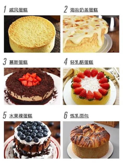 什么牌子的戚风蛋糕模具脱模比较好？