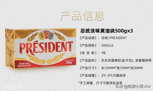 发酵黄油一般用于哪些烘焙产品当中？