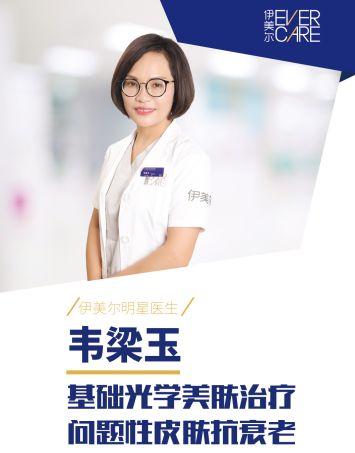 北京伊美爾整形醫院安全嗎微整的疼痛感讓見證者告訴你