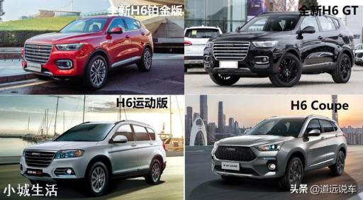 第三代哈弗H6亮相,内饰科技感十足,你觉得能大卖吗?