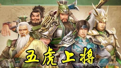 蜀中無大將，廖化作先鋒。為何蜀漢人才凋零的這么厲害？是何原因？