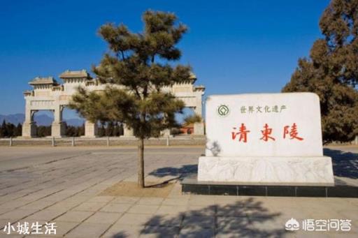 河北清東陵的哪些帝王陵被盜過？