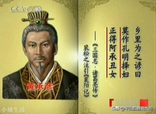 歷史上諸葛亮的妻子黃月英真的是個丑女嗎？