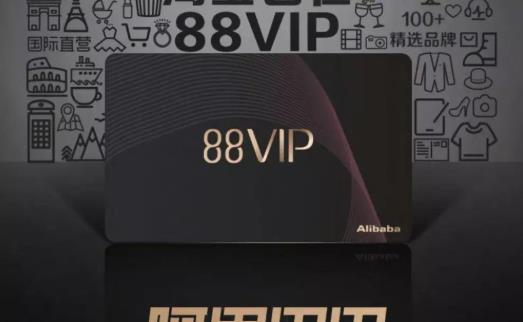 淘宝88vip的网易云优酷会员怎么领取?88vip淘票票权益下架怎么回事