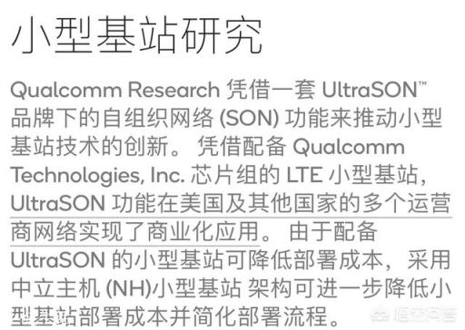 高通明明拥有5G惊人的产值和技术，为何造不出华为的通讯基站？