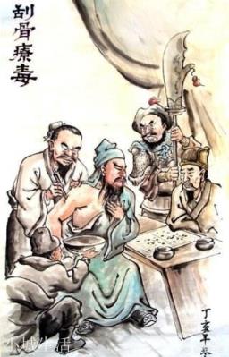關羽刮骨療傷時與誰下棋？