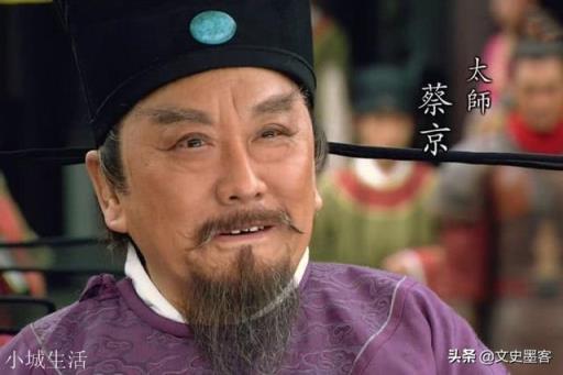 蔡京、童贯、高俅，晚年结局如何？