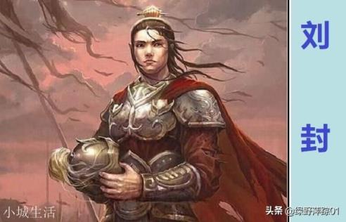 諸葛亮為何一定要劉備賜死兒子劉封？諸葛亮的真實目的到底是啥？