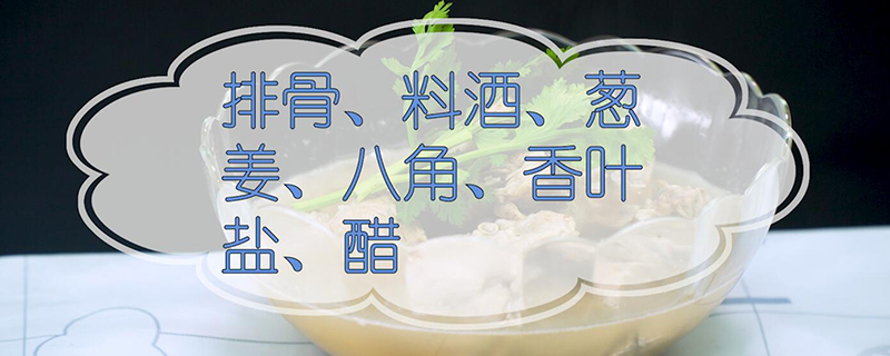 清燉排骨的做法