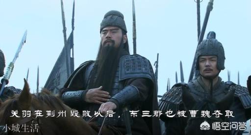 劉封，孟達實際上占據的上庸對于蜀漢至關重要么？