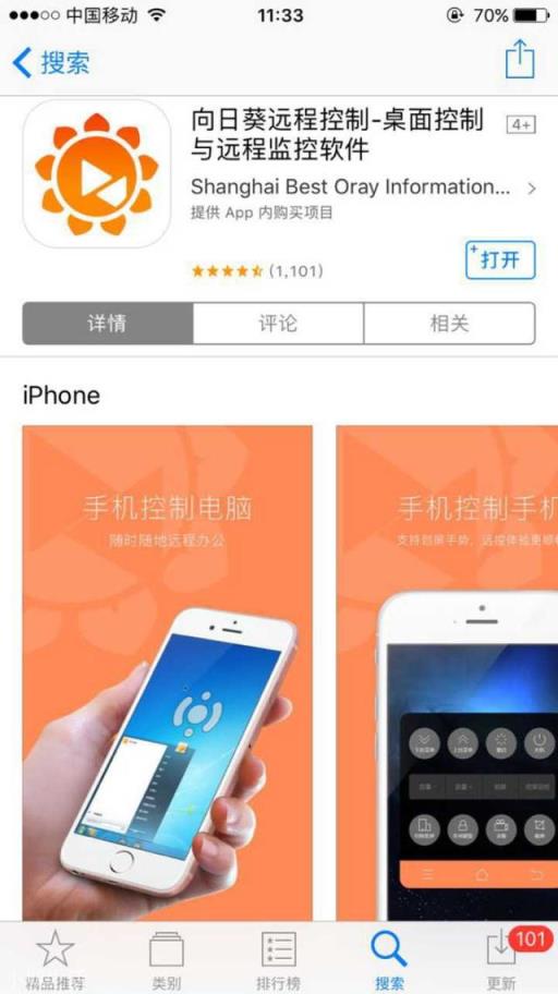 App Store上有哪些冷門但逆天的 App？