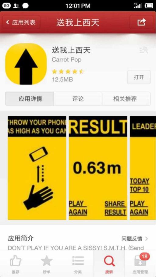 App Store上有哪些冷門但逆天的 App？