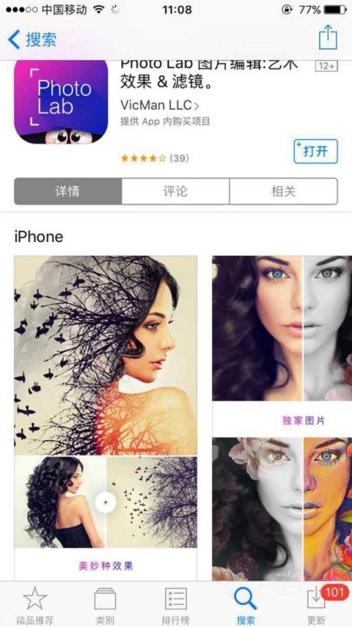App Store上有哪些冷門但逆天的 App？