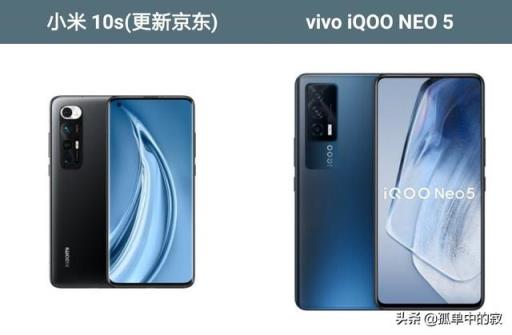 小米10S和iQOO Neo5这两款手机，哪款更值得买？