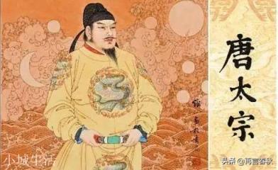 渭水之盟大唐到底赔了什么，让李世民认为是奇耻大辱？