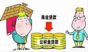 在长春买房可以用异地的住房公积金吗?