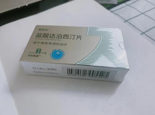 男人不做“闪电侠”！盐酸达泊西汀，男人容不得太快