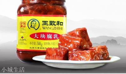 哪個地方的豆腐乳最出名？