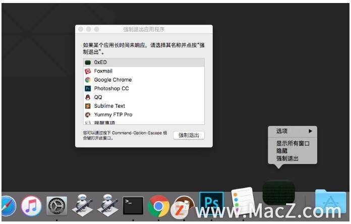 mac怎么把桌面app移走 mac如何复制粘贴