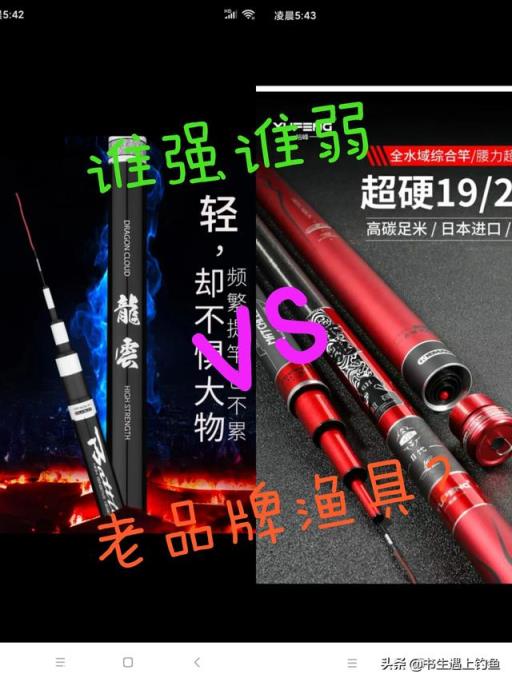 哪个牌子的鱼竿质量好、耐用皮实，而且价格便宜？