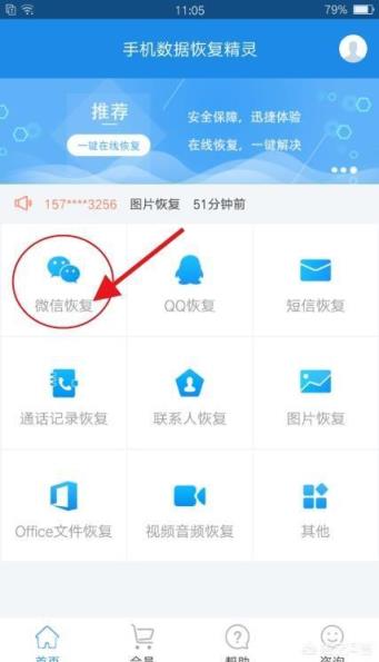 微信怎么恢复以前好友？