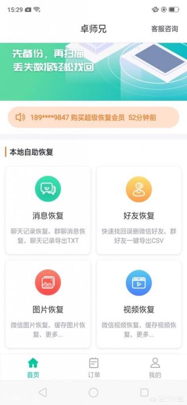 微信怎么恢复以前好友？