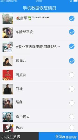 微信怎么恢复以前好友？