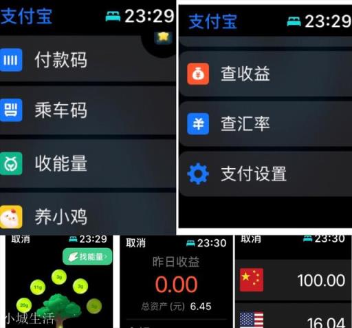 Apple Watch有没有好用的软件推荐下，谢谢？