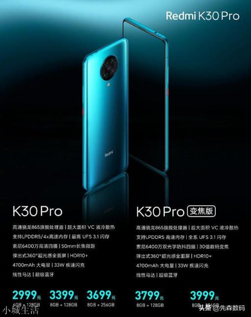 在小米10和红米K30Pro变焦版之间如何选择？