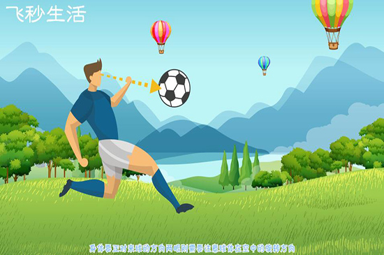 足球踢球動(dòng)作要領(lǐng)