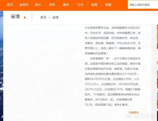 吉林和辽宁哪个大?