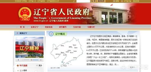 吉林和辽宁哪个大?