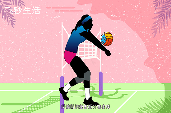 排球击球部位