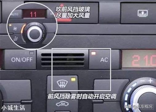 防止车内起雾，是开外循环还是内循环？正确的操作方式是什么？
