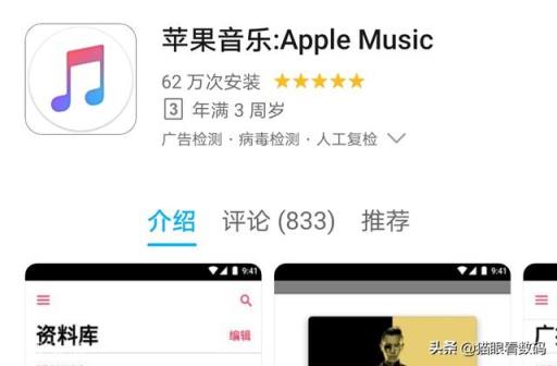 為什么感覺很少人用蘋果自帶音樂app？