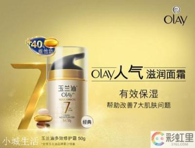 玉兰油多效修护霜好用吗，适合多大岁数用？