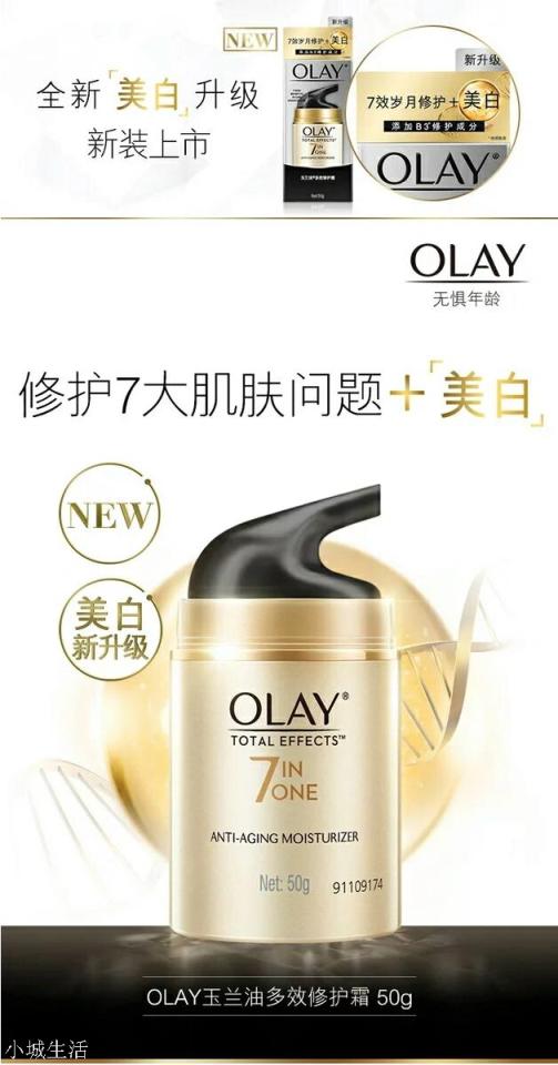 玉兰油多效修护霜好用吗，适合多大岁数用？