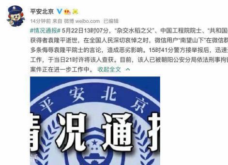 國士無雙的袁隆平，兒孫都是做什么的？是否子承父業？