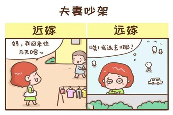 遠(yuǎn)嫁有哪些隱患 遠(yuǎn)嫁的女生為什么不幸福