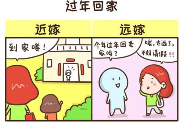 遠(yuǎn)嫁有哪些隱患 遠(yuǎn)嫁的女生為什么不幸福