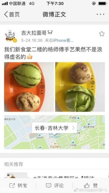 吉林大学南湖校区食堂新师傅上线,面食颜值高,花样多,你怎么看?