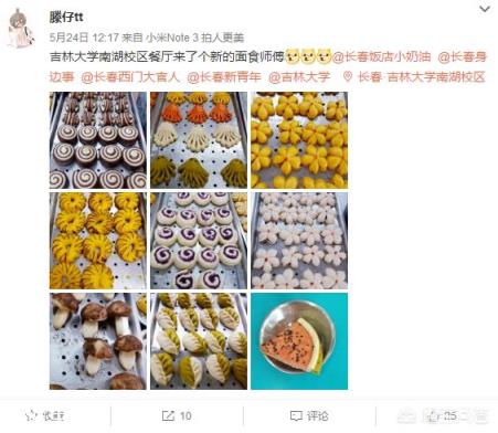 吉林大学南湖校区食堂新师傅上线,面食颜值高,花样多,你怎么看?