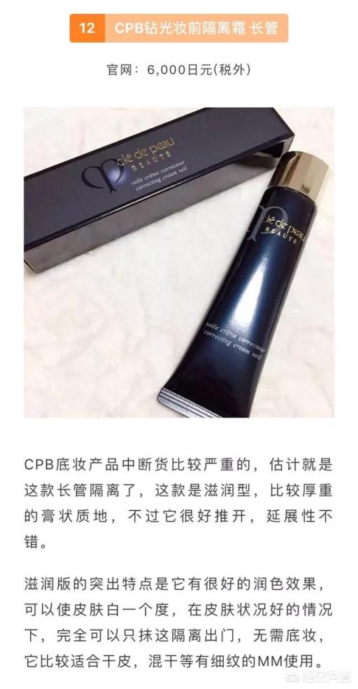 隔离霜伤皮肤吗？为什么？