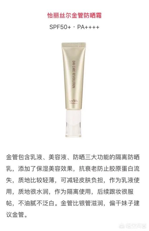 隔离霜伤皮肤吗？为什么？