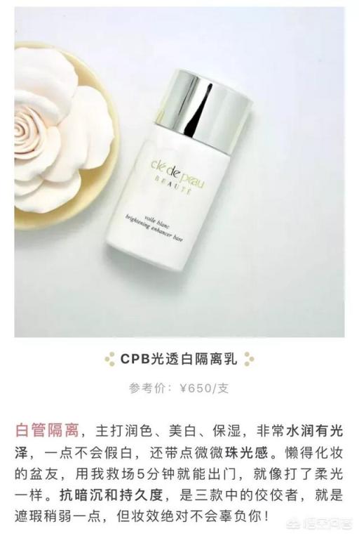 隔离霜伤皮肤吗？为什么？