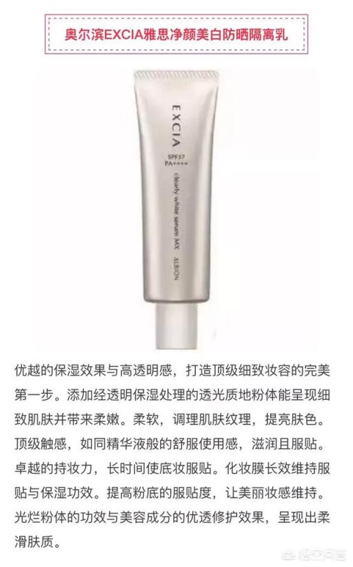 隔离霜伤皮肤吗？为什么？