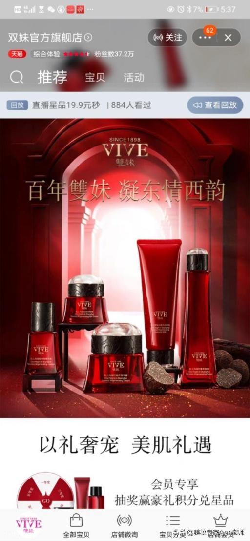 中國有什么高端的護膚品牌？